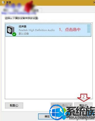 WIN10耳机有杂音滋滋响很难受怎么办? WIN10耳机有杂音滋滋响很难受怎么办?
