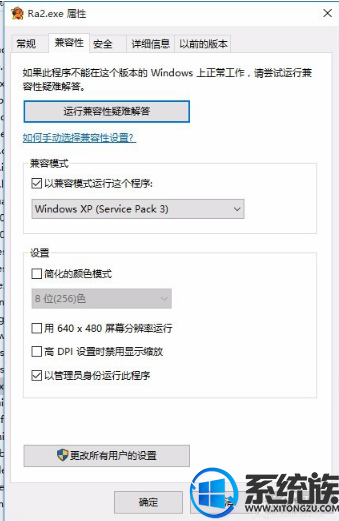 win10系统下玩红色警戒无法全屏展示的解决方法 win10系统下玩红色警戒无法全屏展示的解决方法