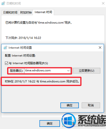 win10时间不同步要如何设置其与Internet时间同步 win10时间不同步要如何设置其与Internet时间同步