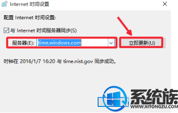 win10时间不同步要如何设置其与Internet时间同步 win10时间不同步要如何设置其与Internet时间同步