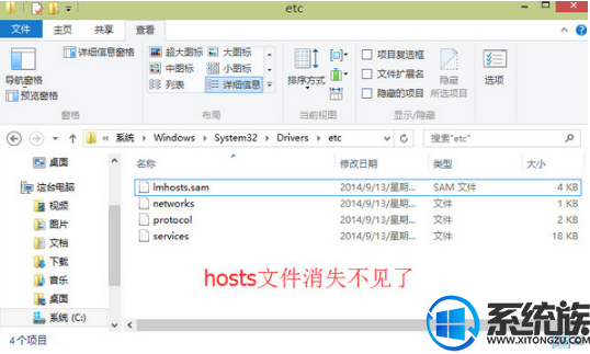 win10 hosts 丢失了要如何解决 win10 hosts 丢失了要如何解决