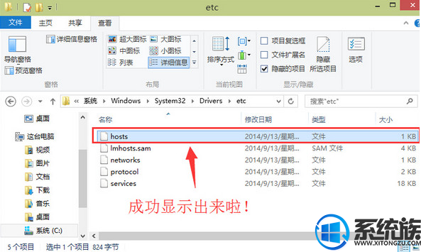 win10 hosts 丢失了要如何解决 win10 hosts 丢失了要如何解决