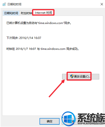 win10时间不同步要如何设置其与Internet时间同步 win10时间不同步要如何设置其与Internet时间同步