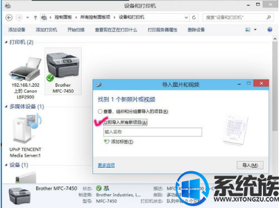 win10怎么将纸质文档文件扫描到电脑上的方法 win10怎么将纸质文档文件扫描到电脑上的方法