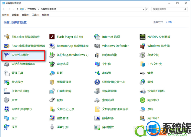 win10关闭防火墙后总是弹出通知有什么好方处理 win10关闭防火墙后总是弹出通知有什么好方处理
