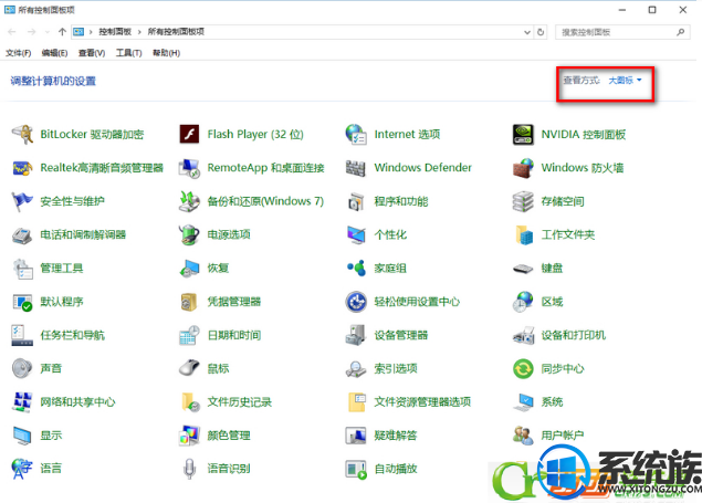 win10关闭防火墙后总是弹出通知有什么好方处理 win10关闭防火墙后总是弹出通知有什么好方处理