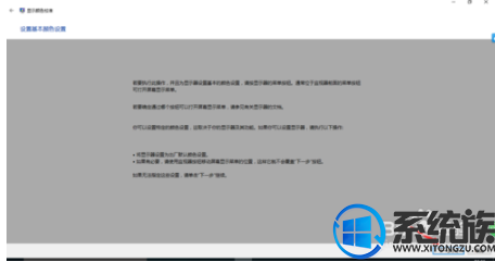 win10如何校准笔记本颜色|win10笔记本颜色校准教程 win10如何校准笔记本颜色|win10笔记本颜色校准教程