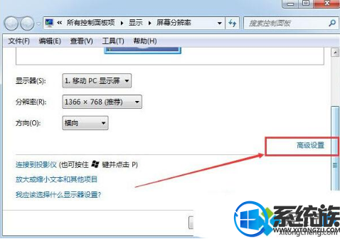 win10屏幕刷新率调成怎样比较好 win10屏幕刷新率调成怎样比较好