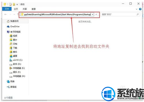win10开机启动文件夹在哪?想添加启动项 win10开机启动文件夹在哪?想添加启动项