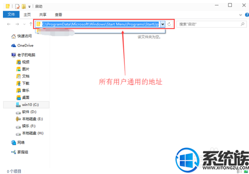 win10开机启动文件夹在哪?想添加启动项 win10开机启动文件夹在哪?想添加启动项