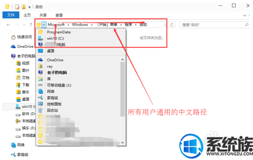 win10开机启动文件夹在哪?想添加启动项 win10开机启动文件夹在哪?想添加启动项
