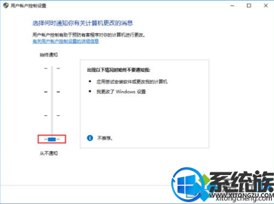 win10系统总有用户控制是什么情况怎么取消 win10系统总有用户控制是什么情况怎么取消