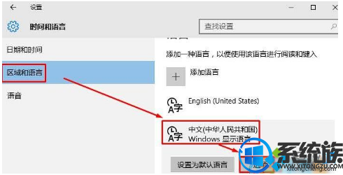 win10下不能设置搜狗输入法为默认要怎么办 win10下不能设置搜狗输入法为默认要怎么办