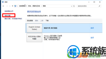 win10键盘切换不了输入法要怎么办 win10键盘切换不了输入法要怎么办