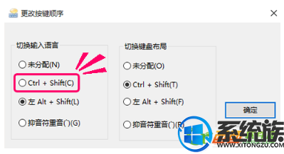 win10键盘切换不了输入法要怎么办 win10键盘切换不了输入法要怎么办