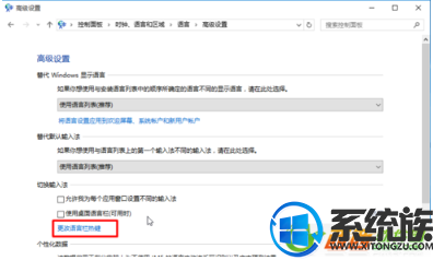 win10键盘切换不了输入法要怎么办 win10键盘切换不了输入法要怎么办