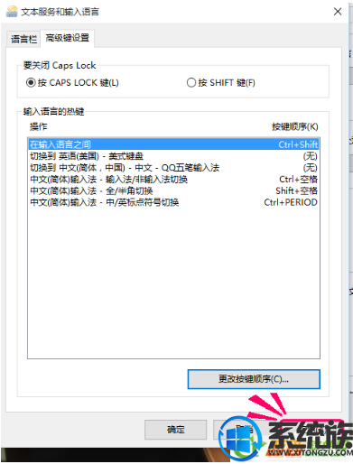win10键盘切换不了输入法要怎么办 win10键盘切换不了输入法要怎么办