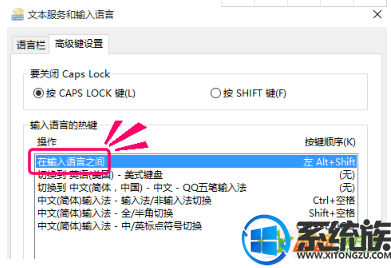 win10键盘切换不了输入法要怎么办 win10键盘切换不了输入法要怎么办