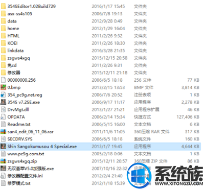 win10无法玩真三国无双4怎么办|win10玩真三国无双4教程 win10无法玩真三国无双4怎么办|win10玩真三国无双4教程