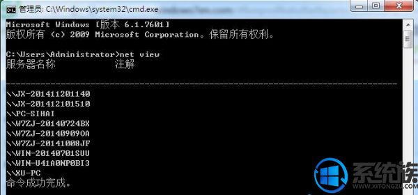 win7系统通过运行CMD查看局域网所有IP地址的方法 win7系统通过运行CMD查看局域网所有IP地址的方法