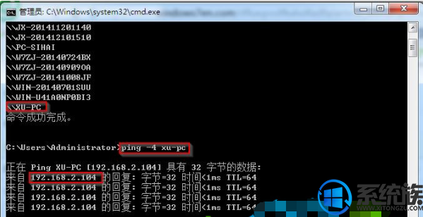 win7系统通过运行CMD查看局域网所有IP地址的方法 win7系统通过运行CMD查看局域网所有IP地址的方法