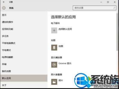 win10默认播放器怎么设置|win10默认播放器设置教程 win10默认播放器怎么设置|win10默认播放器设置教程