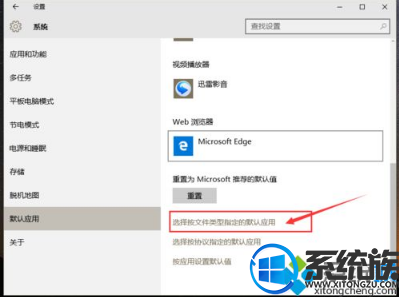 win10默认播放器怎么设置|win10默认播放器设置教程 win10默认播放器怎么设置|win10默认播放器设置教程
