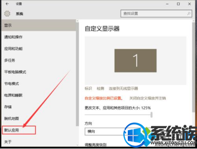 win10默认播放器怎么设置|win10默认播放器设置教程 win10默认播放器怎么设置|win10默认播放器设置教程