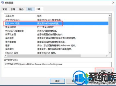 win10系统每次运行软件都会弹出账户控制窗口怎么应对 win10系统每次运行软件都会弹出账户控制窗口怎么应对