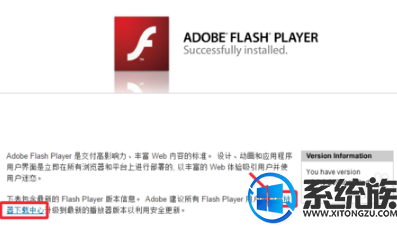 win10 adobe flash player ô|win10 adobe flash player·