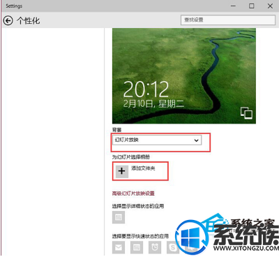 win10中PPT如何设置锁屏自动播放 win10中PPT如何设置锁屏自动播放