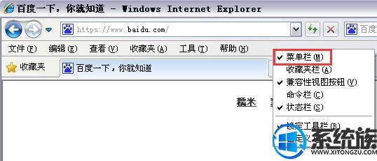 XP系统IE8浏览器闪退或无响应的修复方法 XP系统IE8浏览器闪退或无响应的修复方法