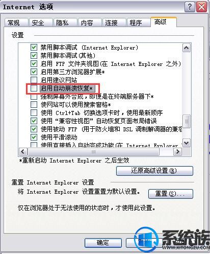 XP系统IE8浏览器闪退或无响应的修复方法 XP系统IE8浏览器闪退或无响应的修复方法
