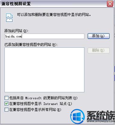 XP系统IE8浏览器闪退或无响应的修复方法 XP系统IE8浏览器闪退或无响应的修复方法