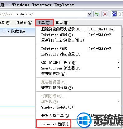 XP系统IE8浏览器闪退或无响应的修复方法 XP系统IE8浏览器闪退或无响应的修复方法