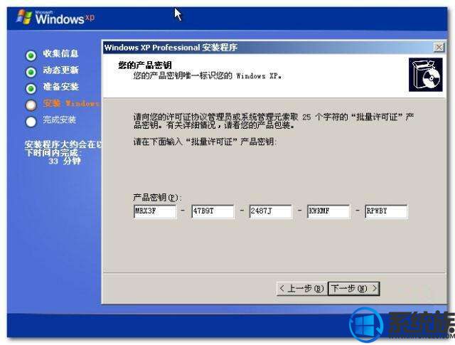 XP系统产品密钥/激活码/XP sp3专业版正版序列号 XP系统产品密钥/激活码/XP sp3专业版正版序列号