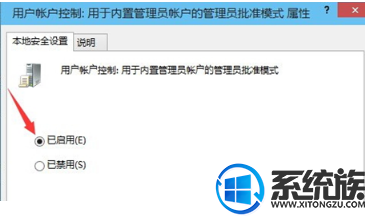 win10没法打开邮箱提示无法使用内置管理员账户打开设置怎么办 win10没法打开邮箱提示无法使用内置管理员账户打开设置怎么办