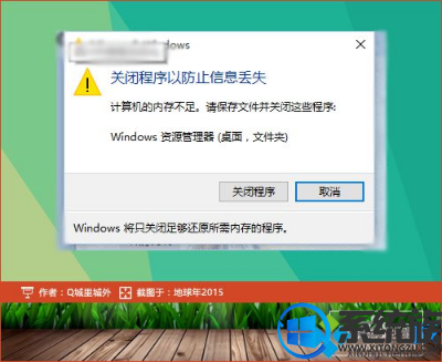 WIN10玩LOL提示关闭程序以防止信息丢失要如何处理 WIN10玩LOL提示关闭程序以防止信息丢失要如何处理