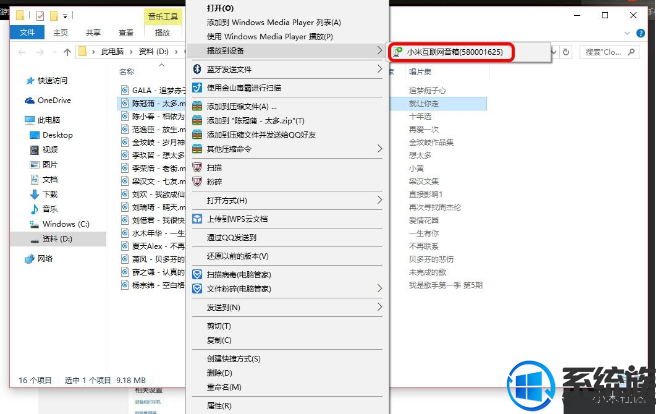 小米网络音响如何播放win10电脑硬盘上的音乐 小米网络音响如何播放win10电脑硬盘上的音乐