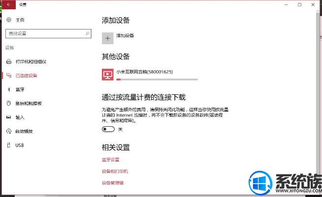 小米网络音响如何播放win10电脑硬盘上的音乐 小米网络音响如何播放win10电脑硬盘上的音乐