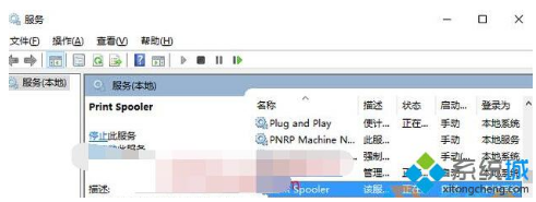 win10本地打印机后台处理程序服务没有运行解决方案 win10本地打印机后台处理程序服务没有运行解决方案