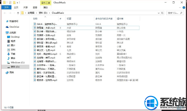 小米网络音响如何播放win10电脑硬盘上的音乐 小米网络音响如何播放win10电脑硬盘上的音乐