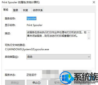 win10本地打印机后台处理程序服务没有运行解决方案 win10本地打印机后台处理程序服务没有运行解决方案