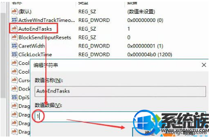 win10关机弹出结束程序窗口影响关机速度的解决方法 win10关机弹出结束程序窗口影响关机速度的解决方法