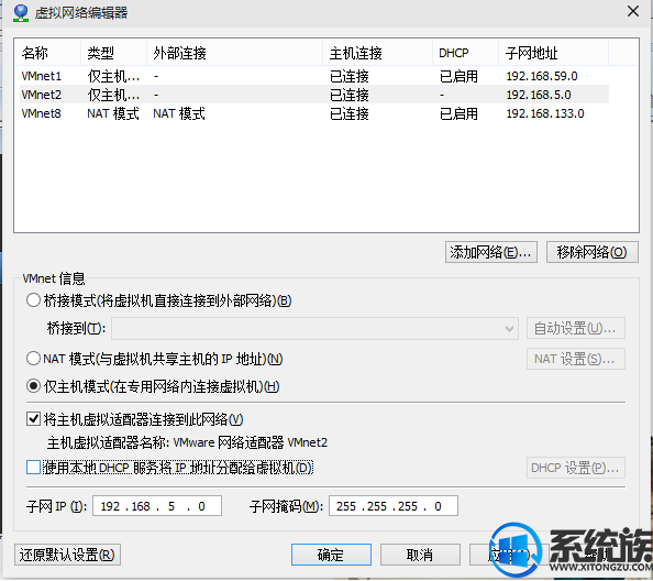 win10系统下vmware桥接无法使用如何解决 win10系统下vmware桥接无法使用如何解决