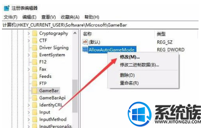 win10 1709怎么关闭游戏模式|win10 1709关闭游戏模式方法 win10 1709怎么关闭游戏模式|win10 1709关闭游戏模式方法
