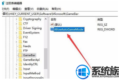 win10 1709怎么关闭游戏模式|win10 1709关闭游戏模式方法 win10 1709怎么关闭游戏模式|win10 1709关闭游戏模式方法