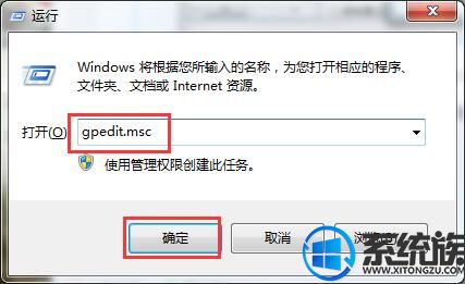 win7系统没有权限修改系统时间的解决办法 win7系统没有权限修改系统时间的解决办法