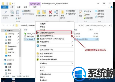 win10卸载小娜的操作方法分享 win10卸载小娜的操作方法分享