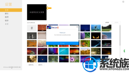 如何使用DeskScapes 8为win10设置视频封面 如何使用DeskScapes 8为win10设置视频封面